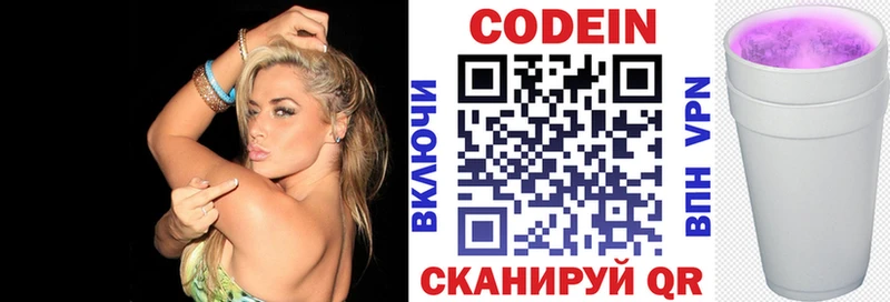 Codein напиток Lean (лин) ссылка на мегу как зайти Красавино