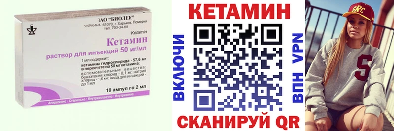 КЕТАМИН VHQ  Красавино 
